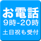 軽貨物配送の株式会社ヤガテ求人応募サイト電話問い合わせ
