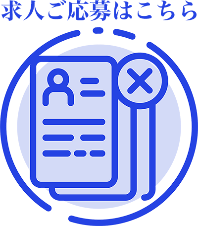 ヤガテ求人応募フォームボタン